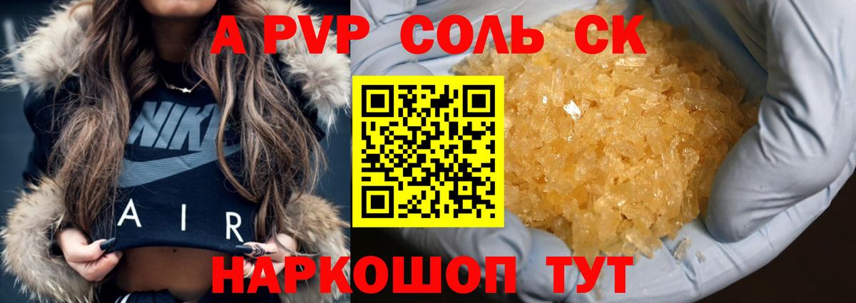 Alpha PVP  как найти закладки  Коломна  Вход с VPN  A-PVP мука  Alfa_PVP Соль 