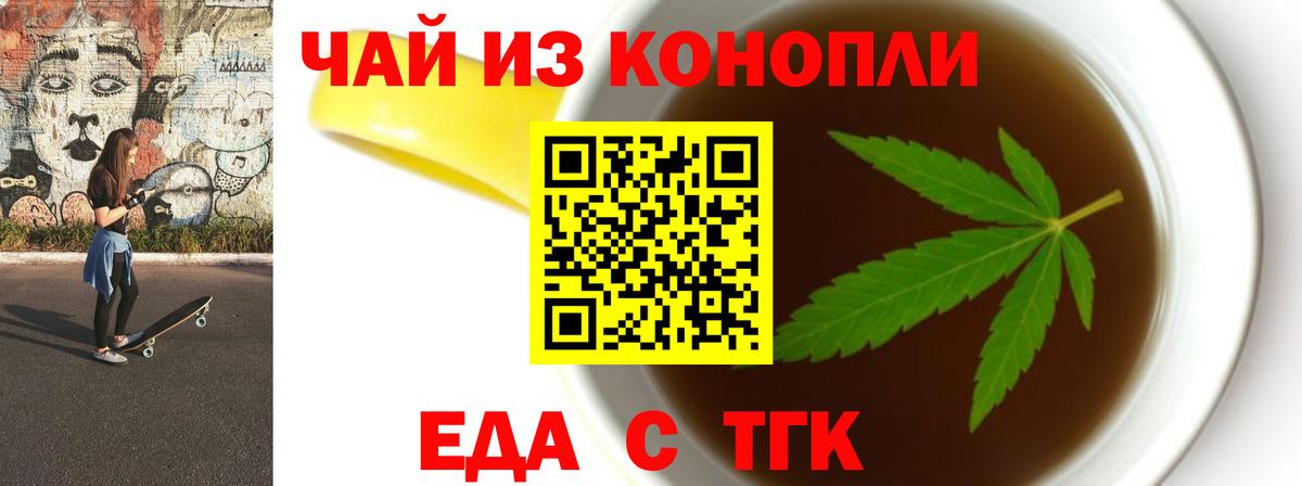 Canna-Cookies конопля  Вход с VPN  Коломна 