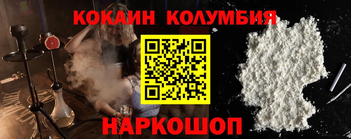 Коломна  КОКАИН  Cocaine VHQ  Вход с VPN  Cocaine Fish Scale 