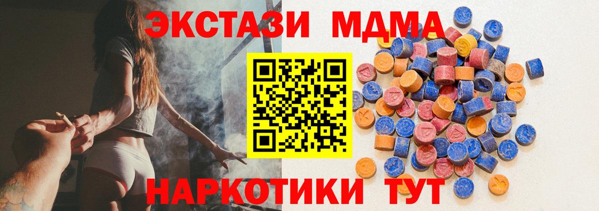 площадка клад  Вход с VPN  omg как зайти  Ecstasy 280мг  Коломна  Экстази VHQ 