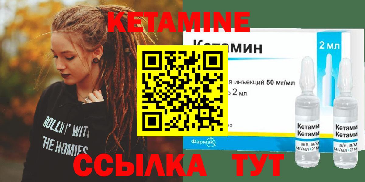 КЕТАМИН ketamine  Кетамин VHQ  Вход с VPN  Коломна 