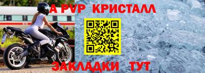 первитин Комсомольск-на-Амуре