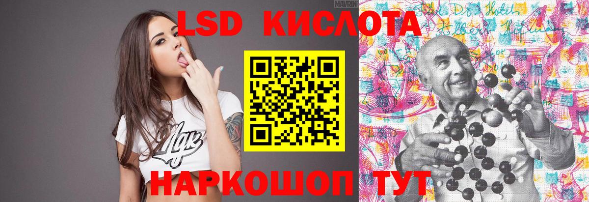 ЛСД экстази кислота Коломна