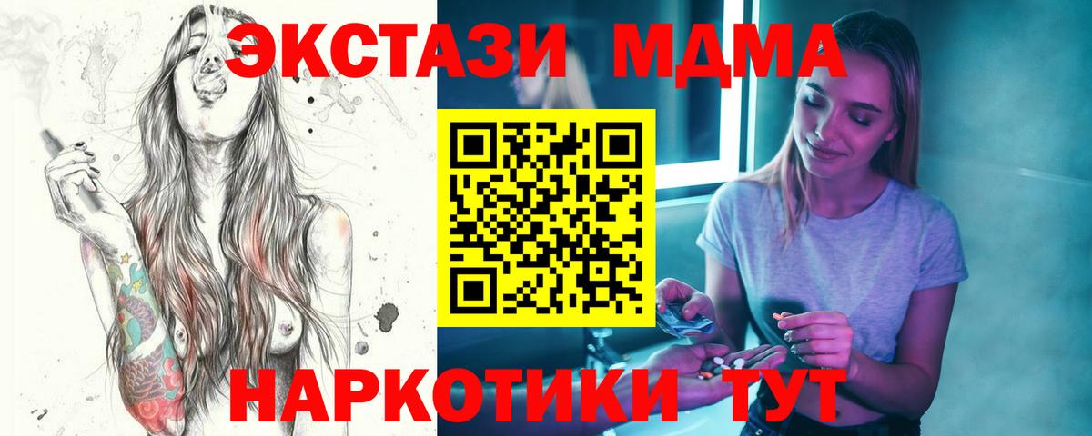 МДМА crystal Коломна