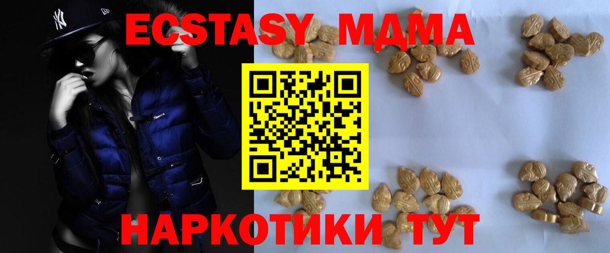 Коломна  MDMA Molly  МДМА  Вход с VPN  MDMA кристаллы 