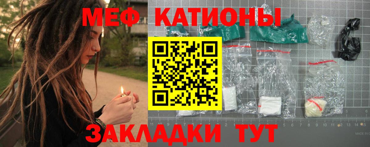 Меф мука Коломна
