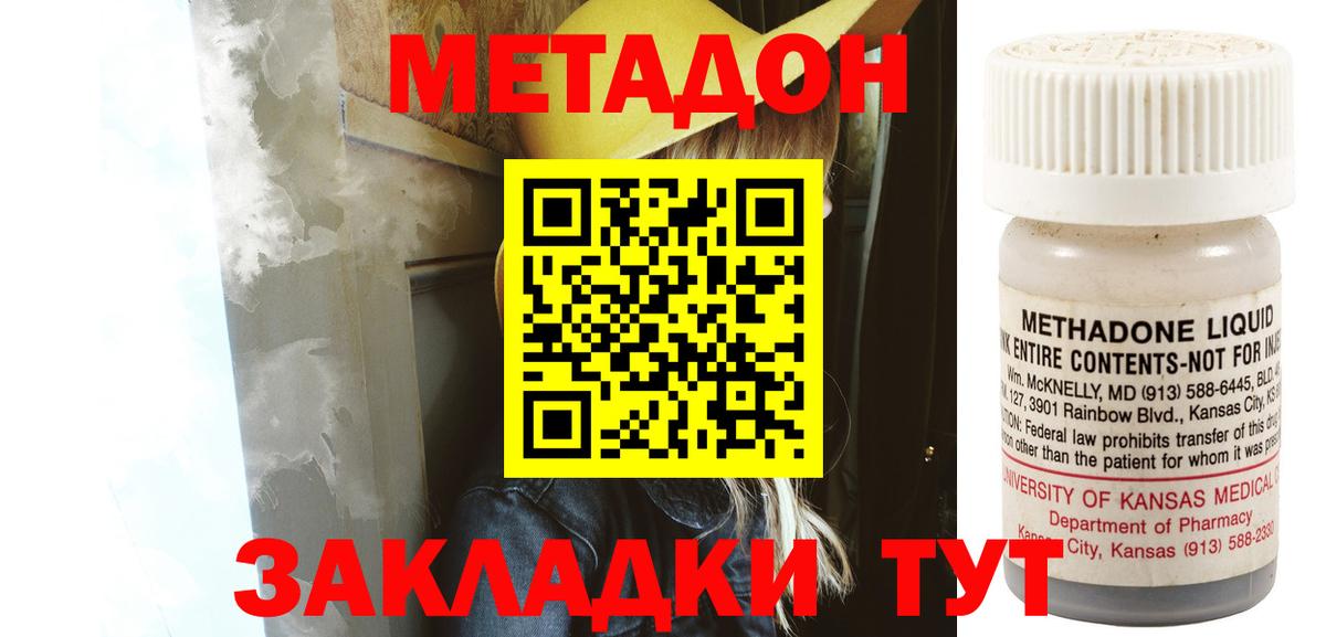 Коломна  Метадон VHQ  KRAKEN ССЫЛКА  Вход с VPN  Метадон белоснежный 