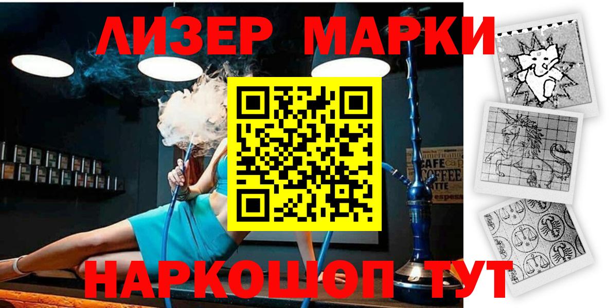 Марки 25I-NBOMe 1,8мг  Вход с VPN  Коломна  Марки 25I-NBOMe 1,8мг 